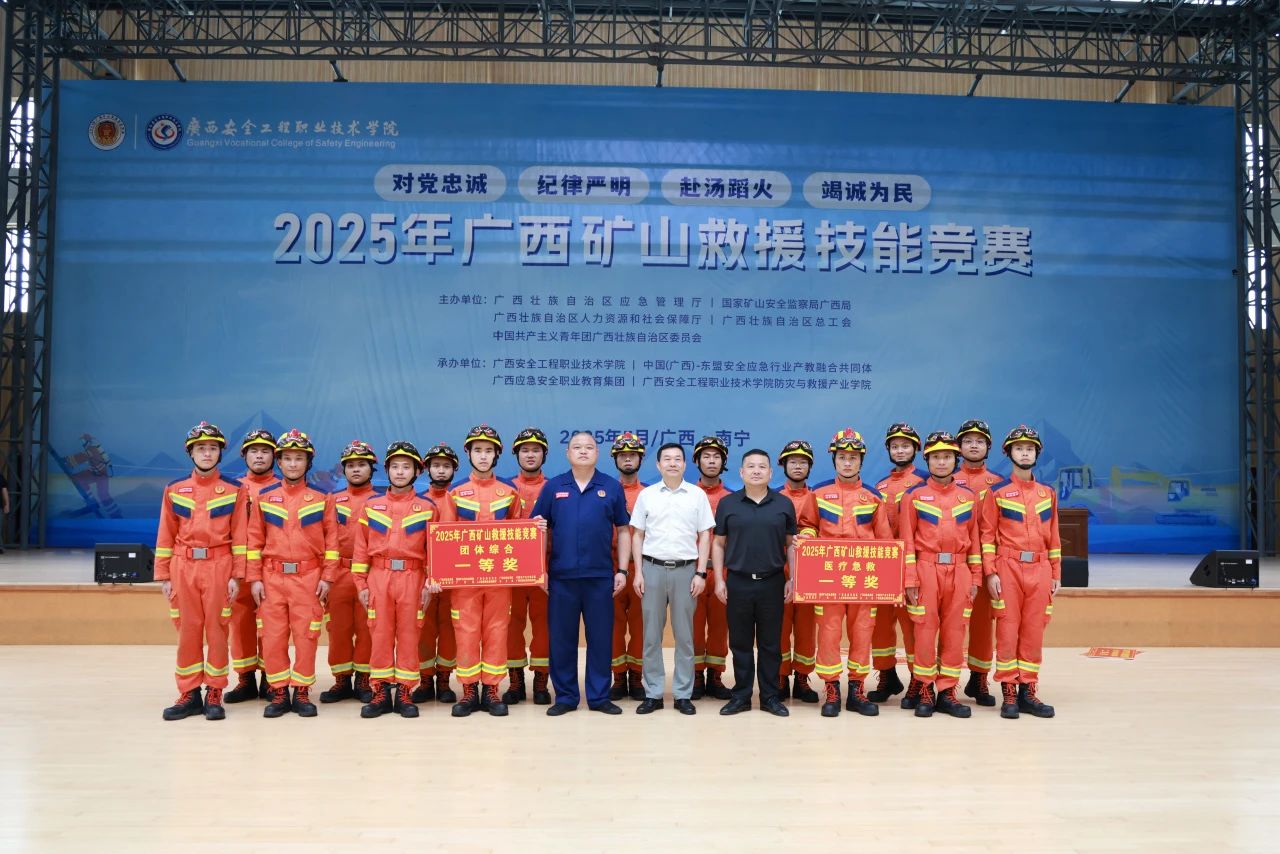 斬獲14獎！ 北部灣港集團(tuán)旗下華錫隊(duì)閃耀廣西礦山救援&ldquo;巔峰之戰(zhàn)&rdquo;