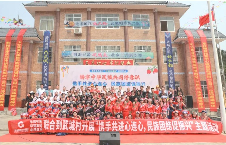 攜手共進(jìn)心連心，民族團(tuán)結(jié)促振興 &mdash;&mdash;武城村&ldquo;三月三&rdquo;民族文化節(jié)繪就團(tuán)結(jié)奮進(jìn)新圖景
